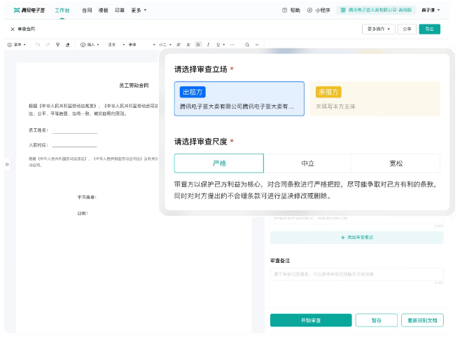 电子签名流程