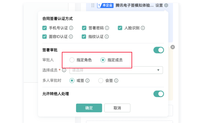 线上签约