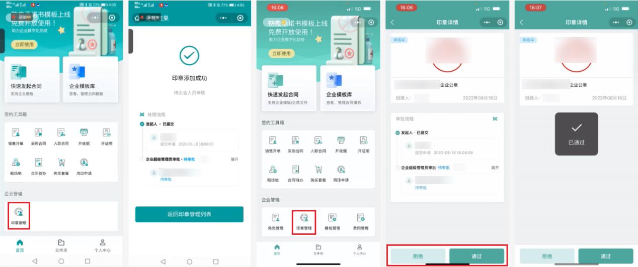 电子签约平台app