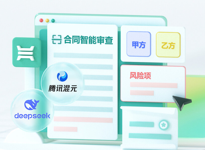 电子合同
