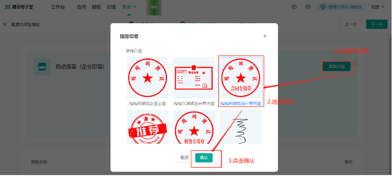 电子签约