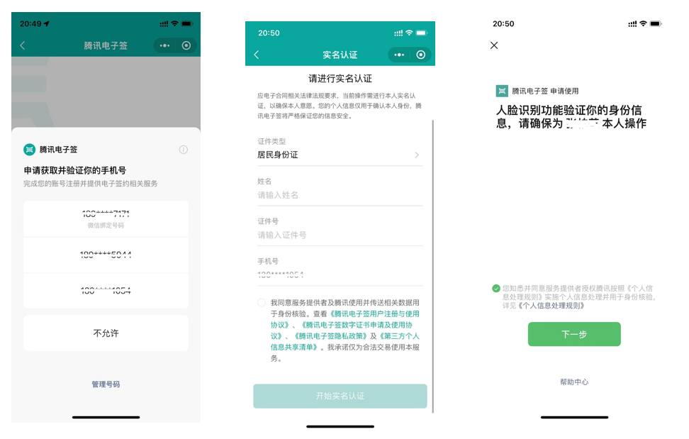 电子合同