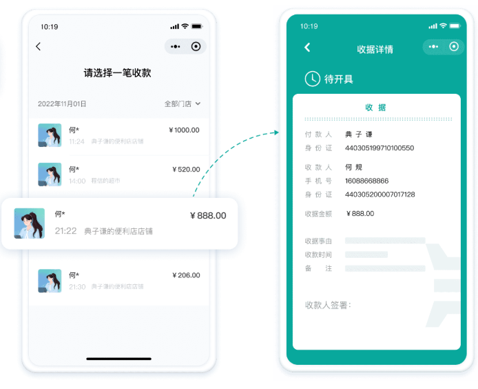 电子合同