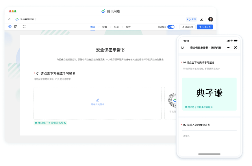 电子签