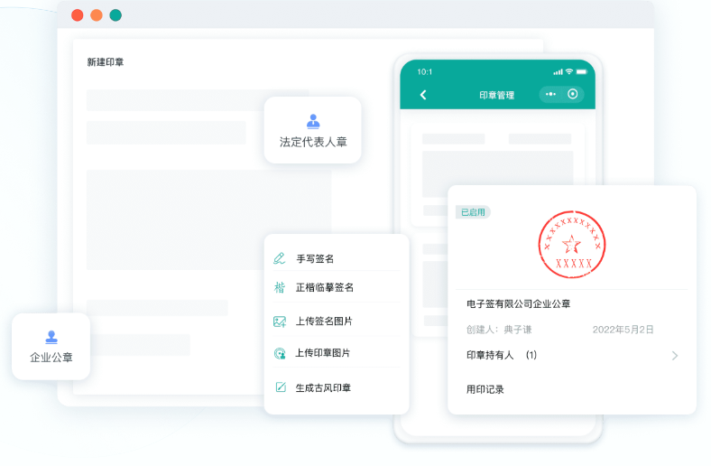 企业签电子合同