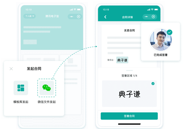 电子版协议
