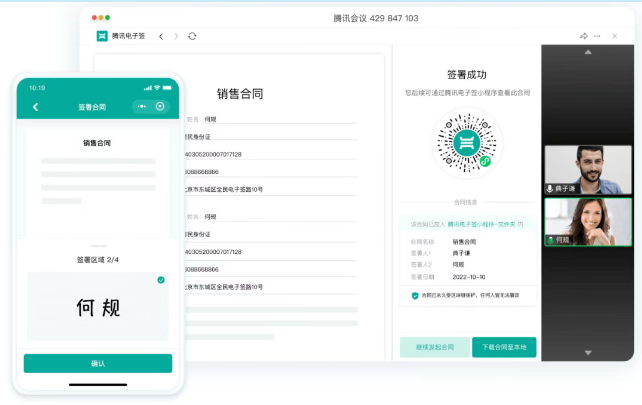 在线电子章