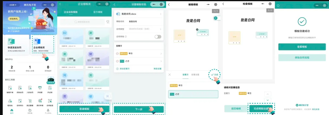 电子签章app