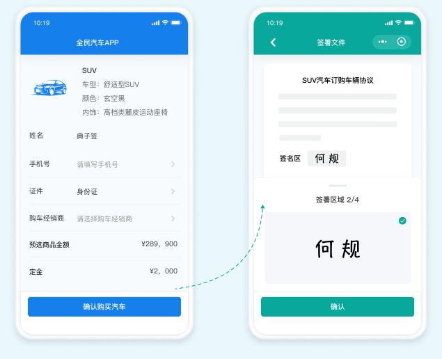在线签约