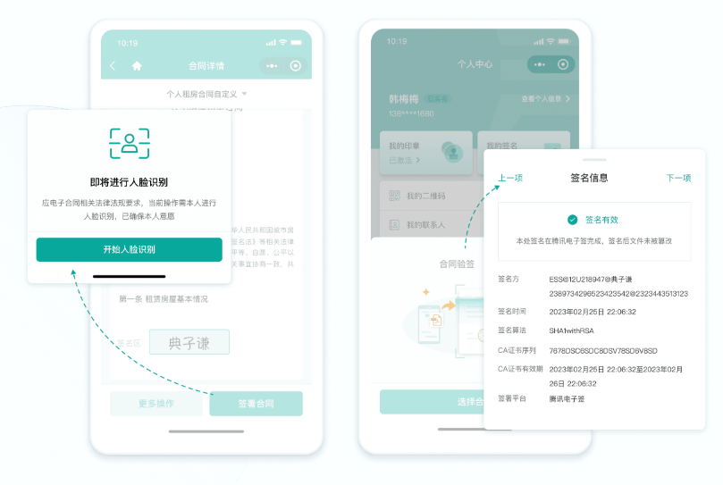 线上签约平台