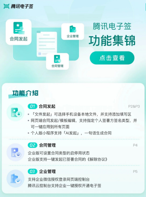 电子印章