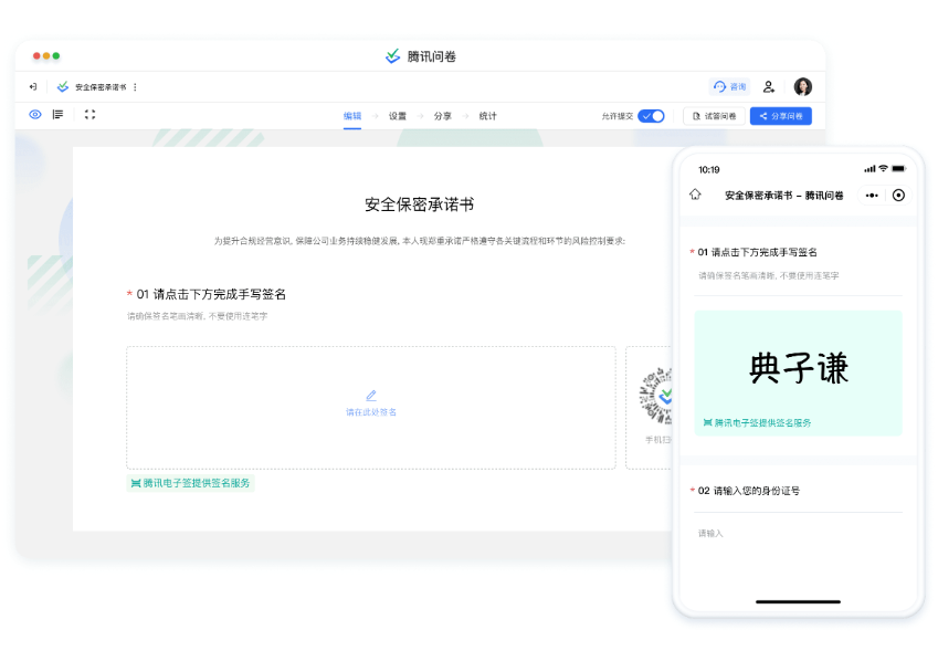 电子签名