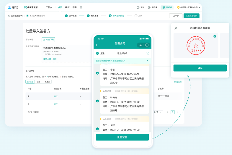 在线电子章工具