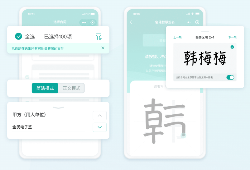 线上合同