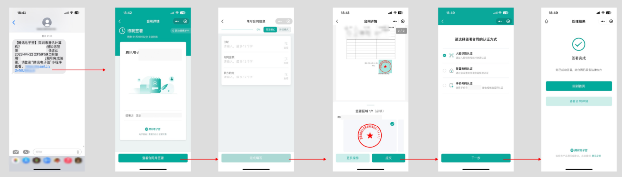 电子签名盖章