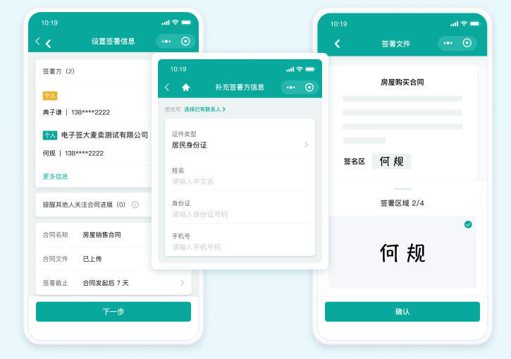 房屋交付通知书