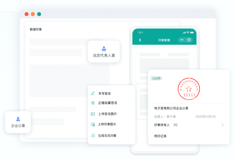在线签约服务