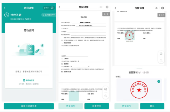 合同管理系统