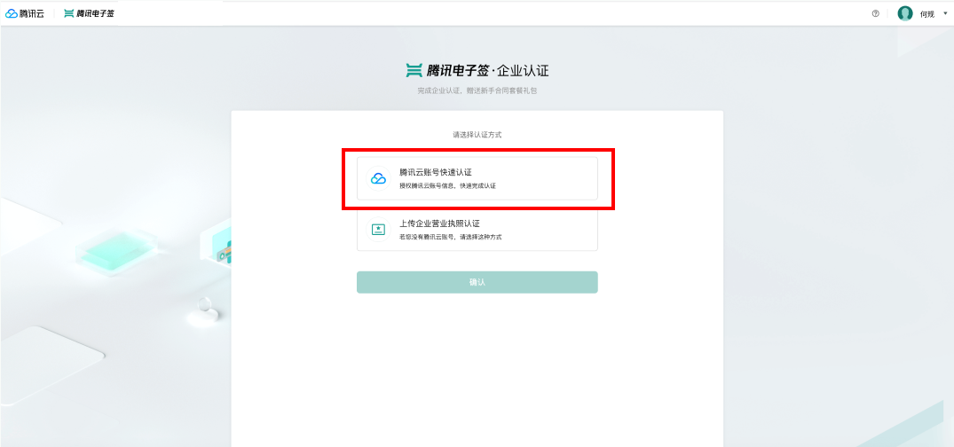 电子印章