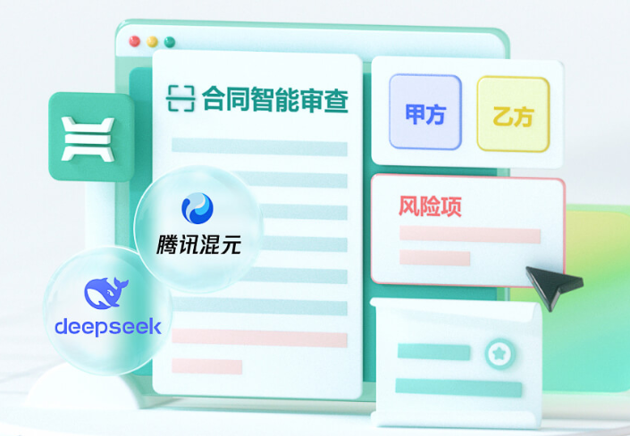 电子签署