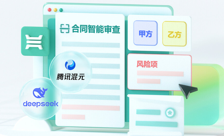 签电子合同