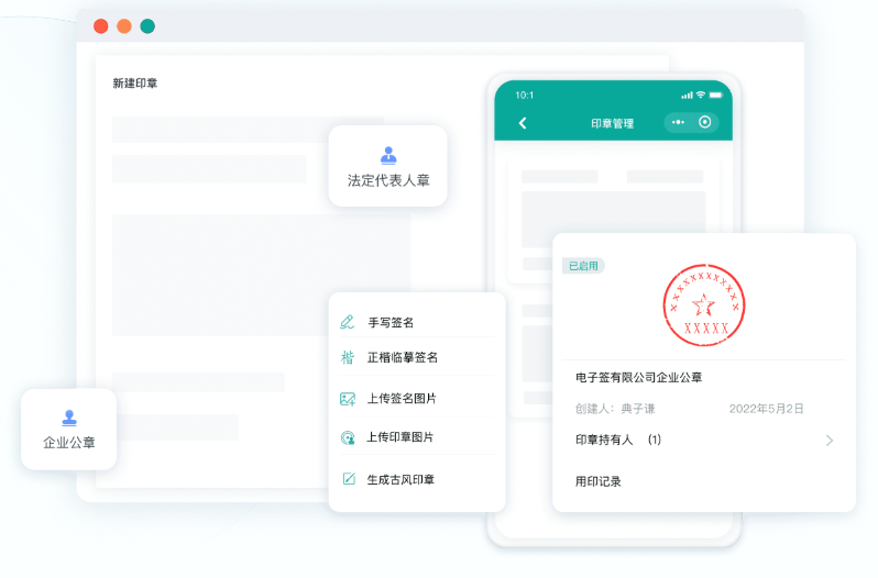 电子版合同