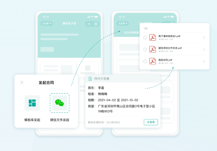 线上审批