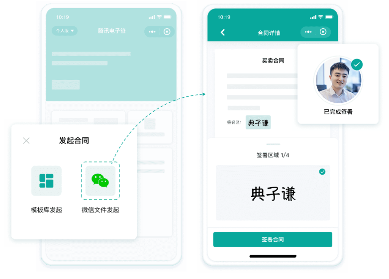 企业印章管理系统