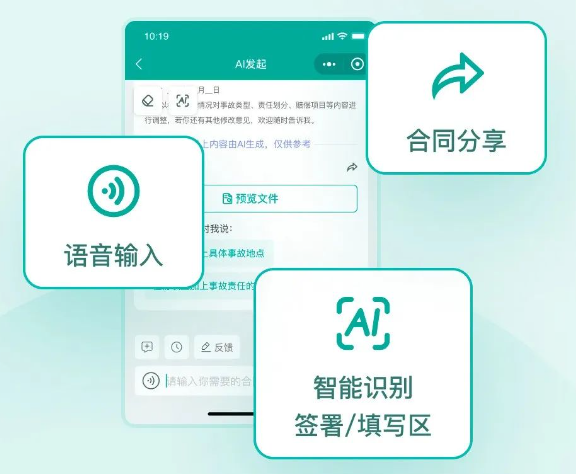 电子合同