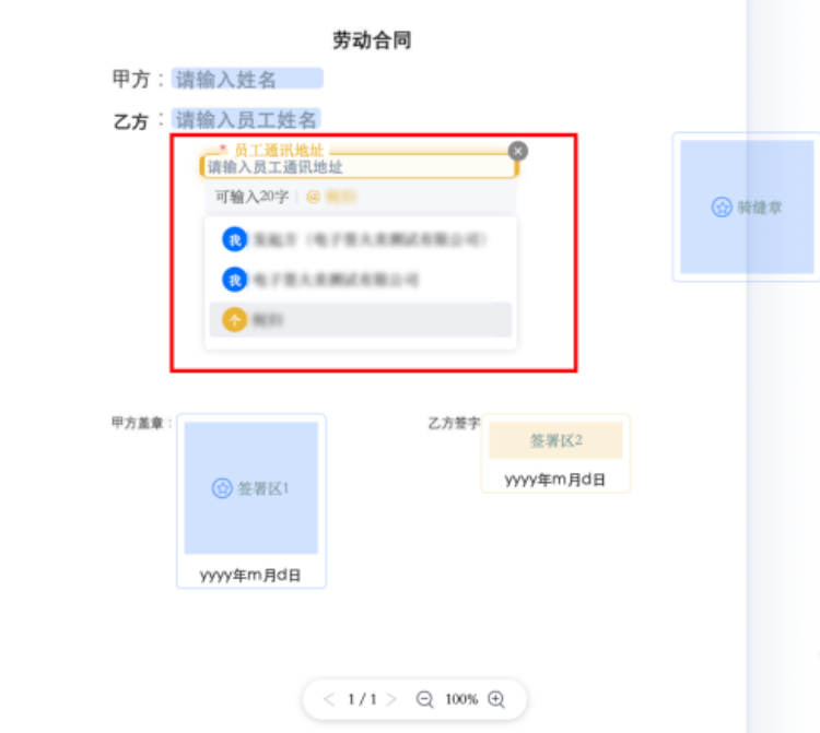 电子签章