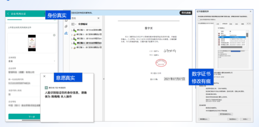 电子公章