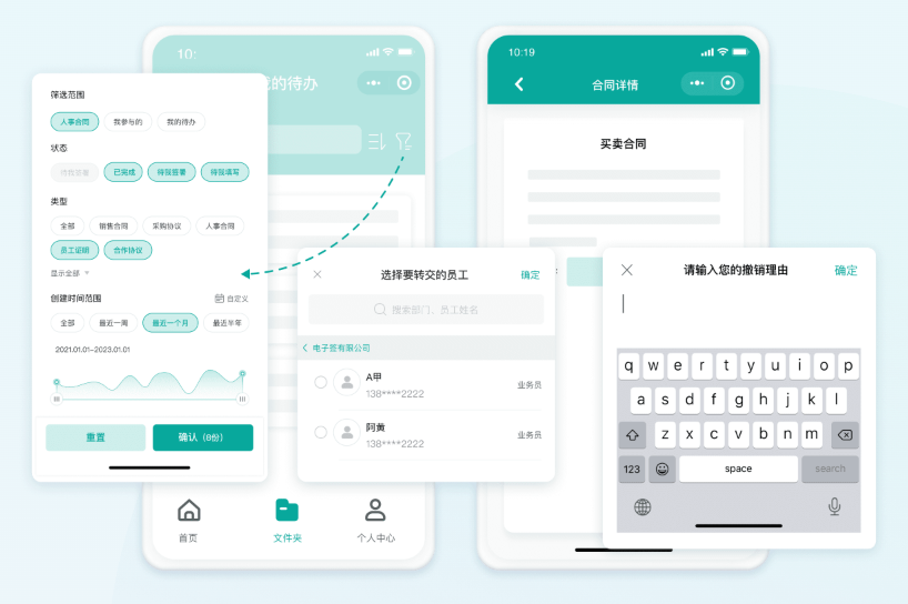 电子签约服务系统