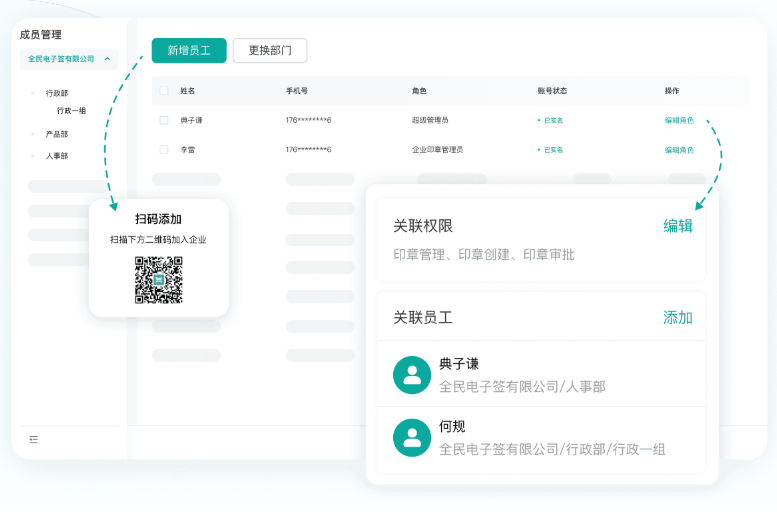 合同数字化管理系统