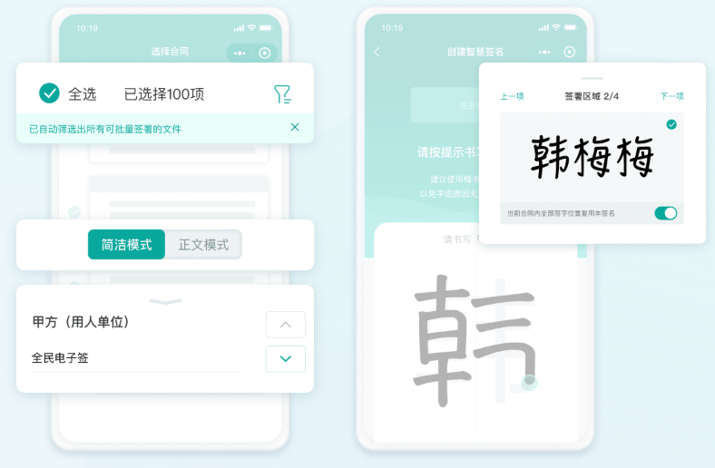 合同网上盖章