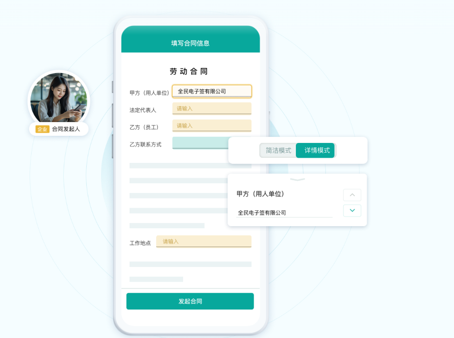 电子合同系统