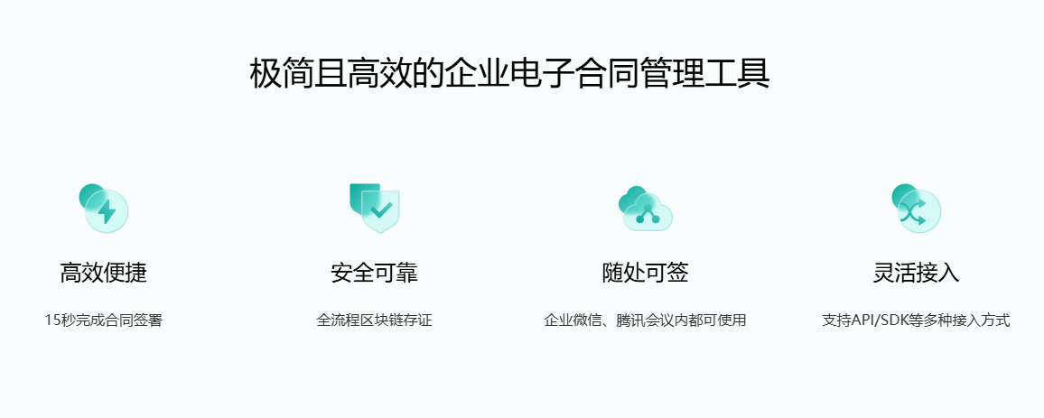网上签约服务