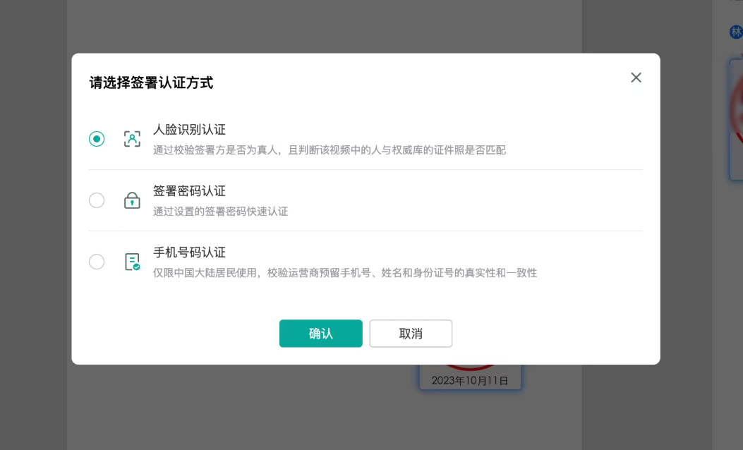 电子合同平台