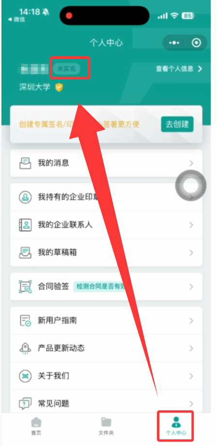 个人电子签