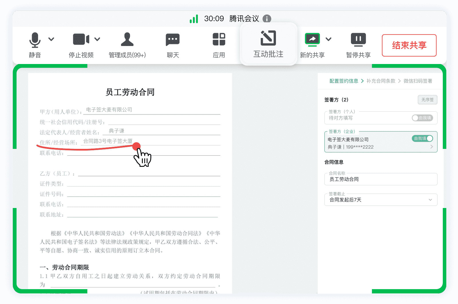 电子章制作企业