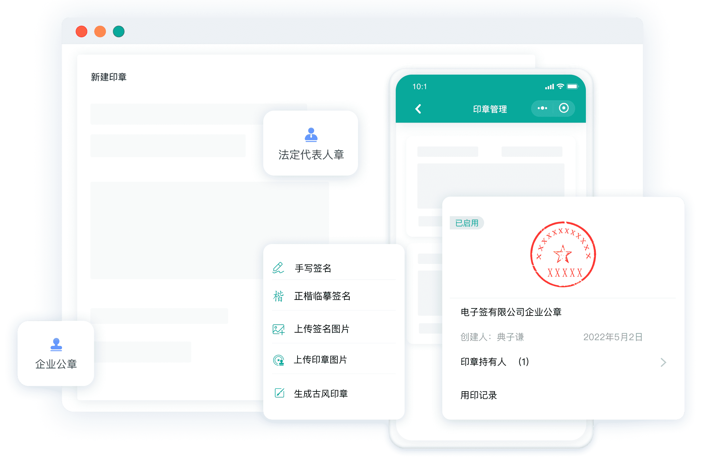 电子合同签约怎么做