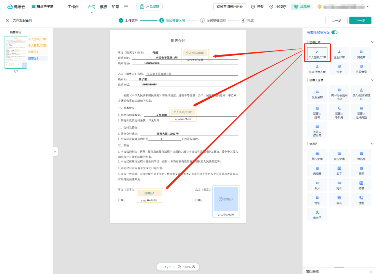 电子签章公司