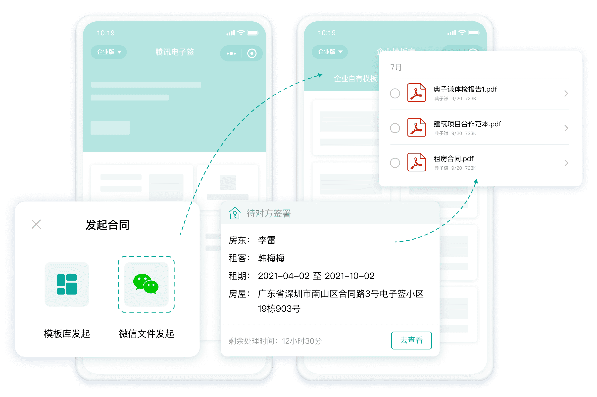 公司电子印章怎么做