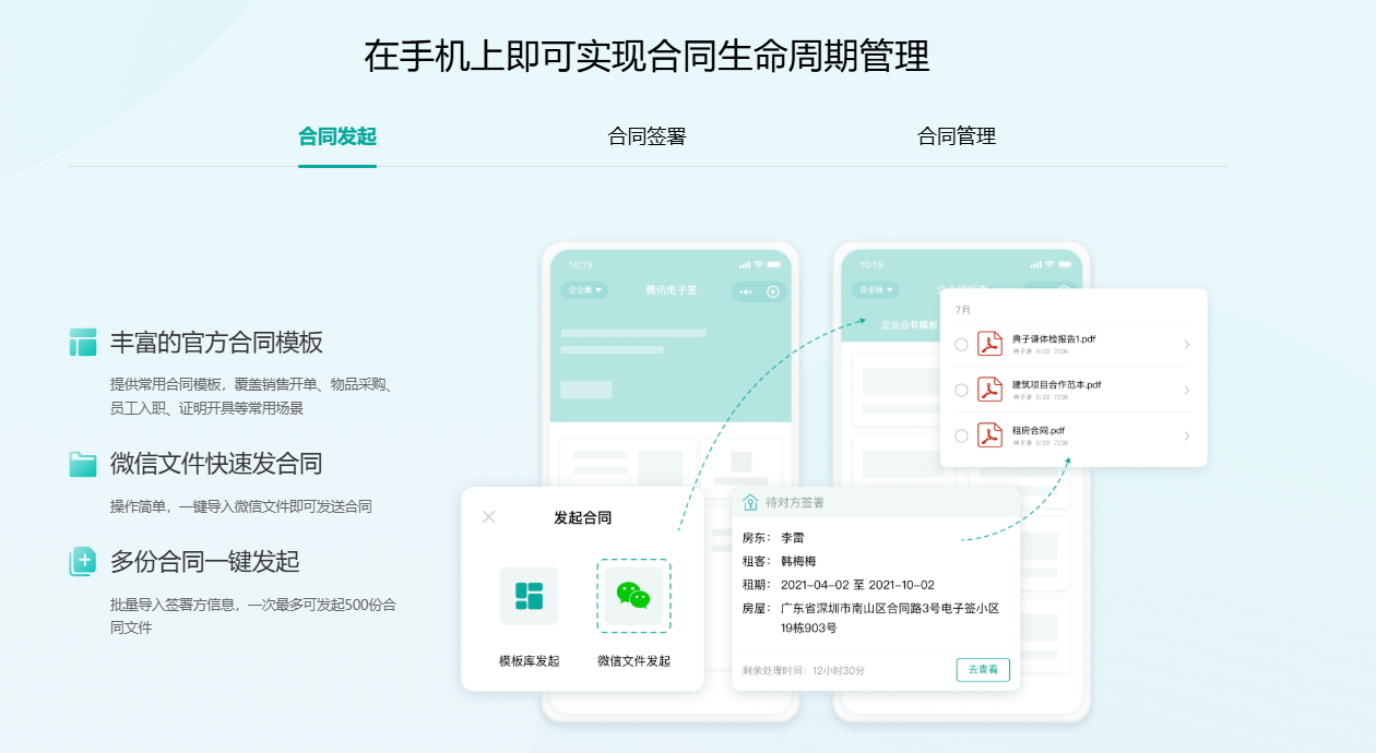 电子签章服务平台