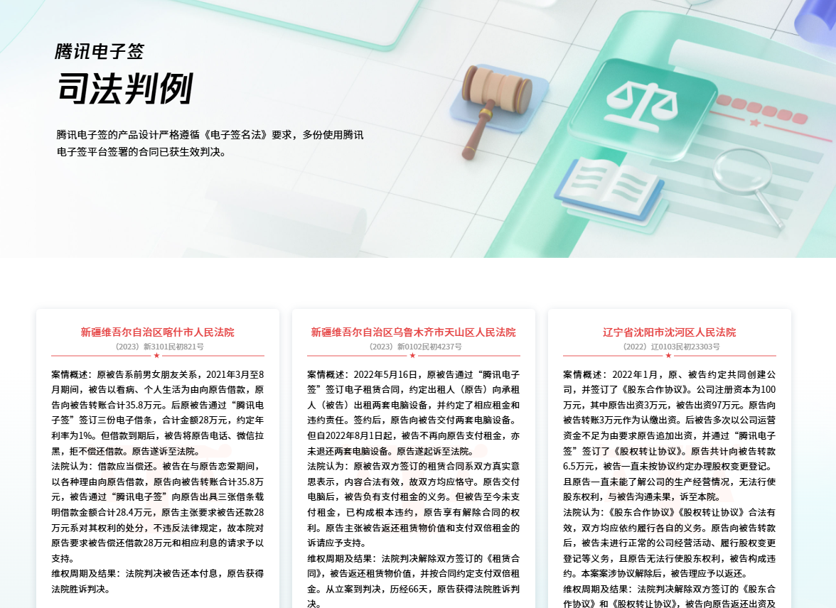 电子签章服务平台