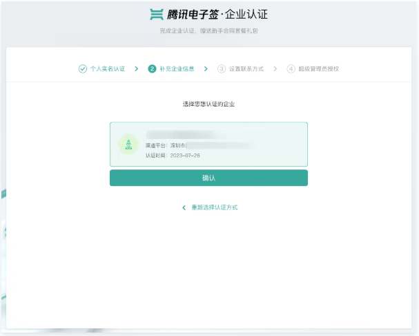 电子合同