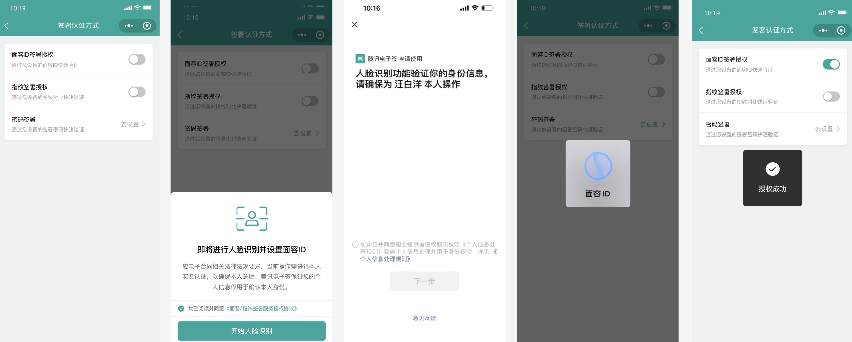 数字认证电子合同