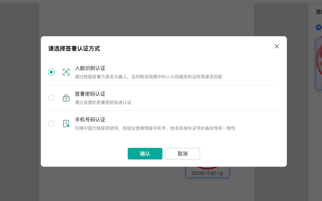 工程建设招标书