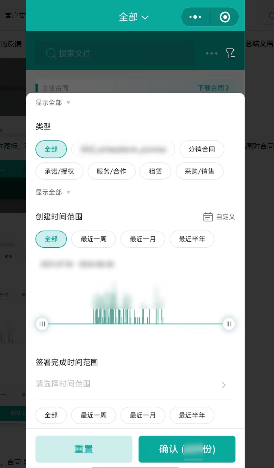 电子签平台