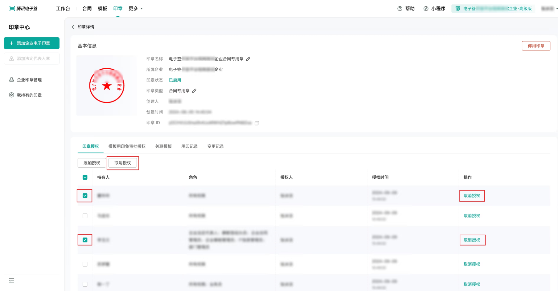 印章/签名相关功能,电子签章的申请与授权怎么办理?企业在使用电子合同系统时,如何创建企业电子印章、为员工分配用印权限、设置印章审批流程,这些问题直接影响合同签署的合规性和效率。