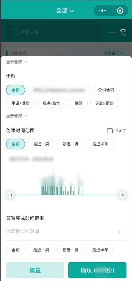 电子合同平台